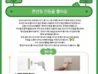 2025년 지구수비대_12월..