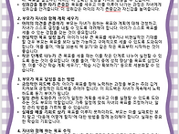 2026년 1월 1주 부모교육자..