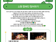 2025년 지구수비대_8월 ..