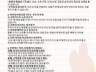 10월 4주 부모교육자료 ＜..