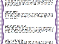 4월 5주 부모교육자료 &#65308;..