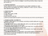 10월 3주 부모교육자료 ＜..