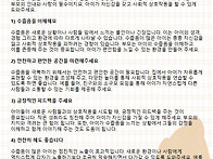 3월 4주 부모교육자료 ＜..