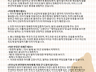 7월 1주 부모교육자료 ＜..