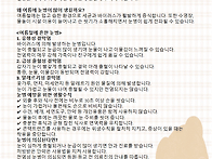 8월 3주 부모교육자료 ＜..