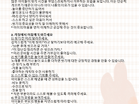 6월 4주 부모교육자료 ＜..