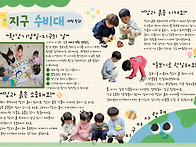 2025년 지구수비대_4월 ..