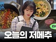 율스타그램 260810