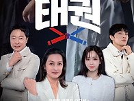 글로벌 태권도 오디션 예능..