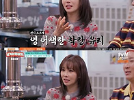 이유리, 연민정이 뽑은 &lsquo;..