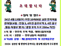 수방사제1경비단 산악회 ..