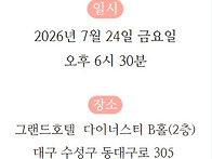 2026년7월24일 ..