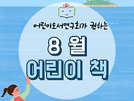 2025년 어린이도서연구회가..