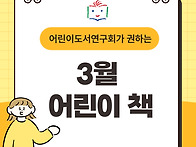 2026년 어린이도서연구회가..