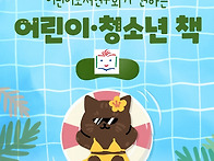 2026년 어린이도서연구회가..