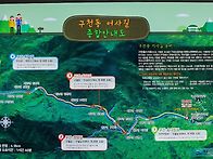 537차 문경 천주산..
