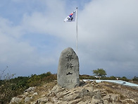 무학산 산행