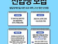 2026년도 성모대학 신입생 모집 안내