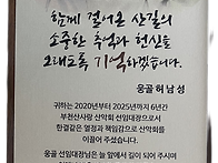 역마 고문님, 웅골 산행자..