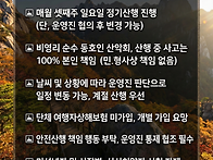 산사랑 정기산행 공지