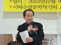 시와수상문학 2023년 하반..