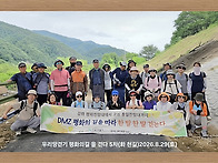 평화의길을 걷다 ..