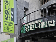 평화의길을 걷다5..