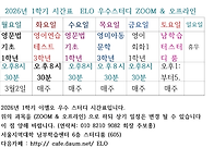 영문 이엘오우수 스터디 ..
