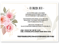 재44대 국립방송대 전국 ..