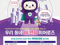 [서울대 멘토와 함께하는 ..