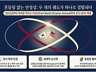 자녀가 미인가 국제학교에..
