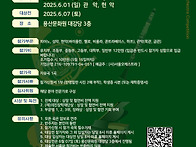 2025 제31회 사단법인 서..