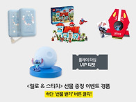 스티치 좋아하는 사람들 ..
