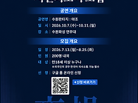 [제63회 수원화성문화제]..