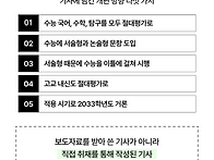 수능 전 과목 절대평가!?..