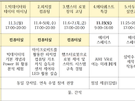 인공지능 무료 아카데미 ..
