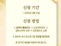 성균관대 오픈캠퍼스 진행..