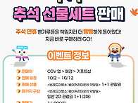 추석연휴 계획 짜기