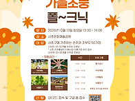 [서초구가족센터] 할마·할..