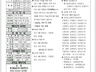 2025년 8월 10일 연중 제..