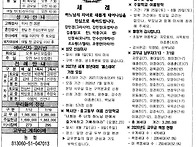 2026년 7월 26일 연중 제..