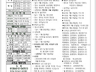 2025년 9월 14일 연중 제..