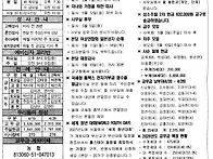 2026년 5월 3일 주님 부활..