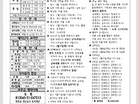 2026년 2월 8일 연중 제5..