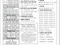 2025년 9월 7일 연중 제2..