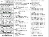 2025년 10월 12일 연중 ..