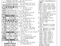 2026년 2월 1일 연중 제4..