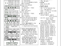 2025년 8월 24일 연중 제..