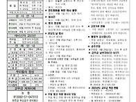 2025년 9월 28일 연중 제..