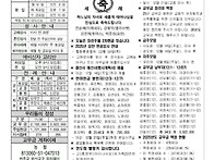 2025년 12월 14일 대림 ..